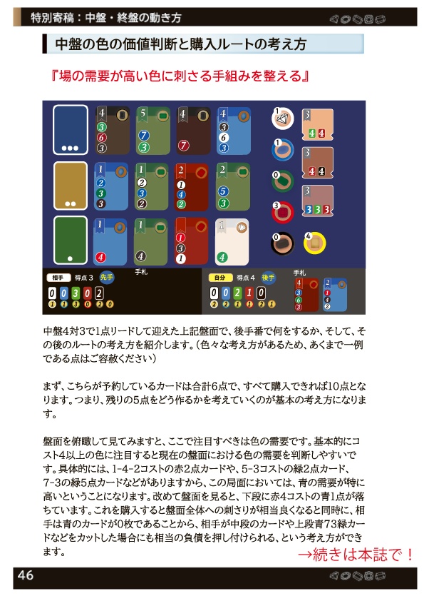 「宝石の煌き」何する?初期盤面 実戦ドリル【第2版】 『冊子』『本』『書籍』