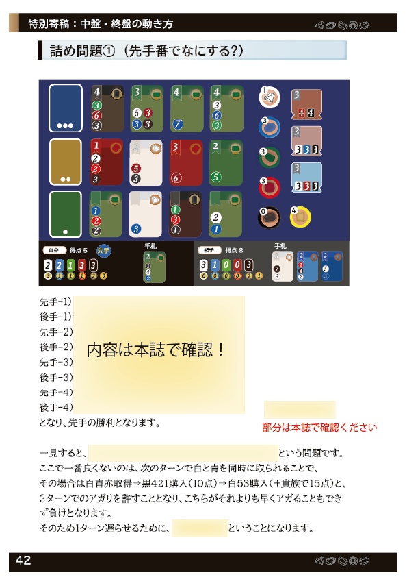 「宝石の煌き」何する?初期盤面 実戦ドリル【第2版】 『冊子』『本』『書籍』