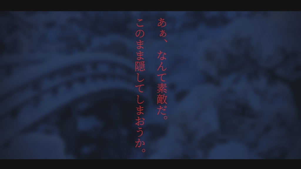 【CoCシナリオ】梅初月のかはたれに