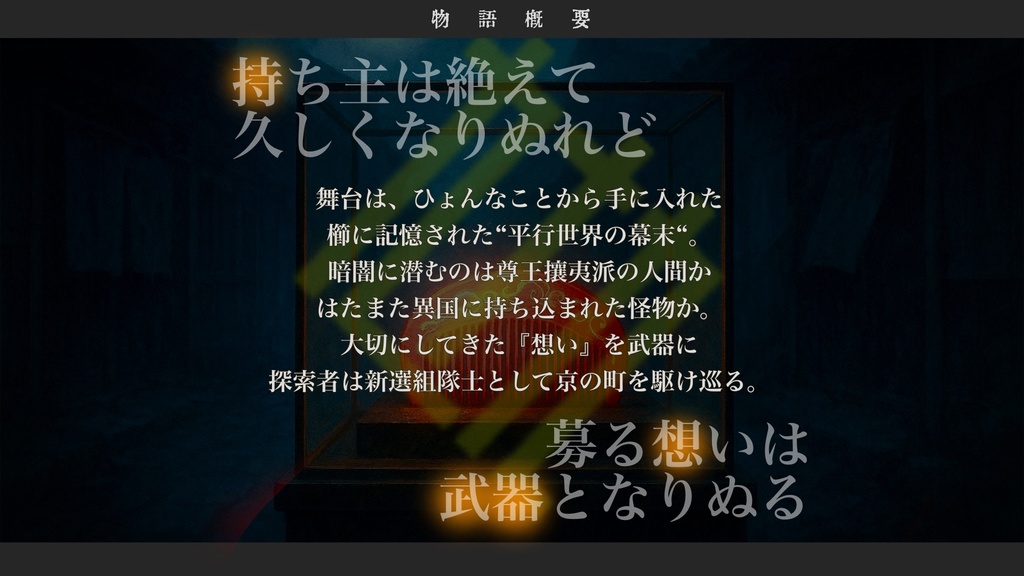 【CoCシナリオ】つくもざわめく幽玄ノ月 SPLL:E190673
