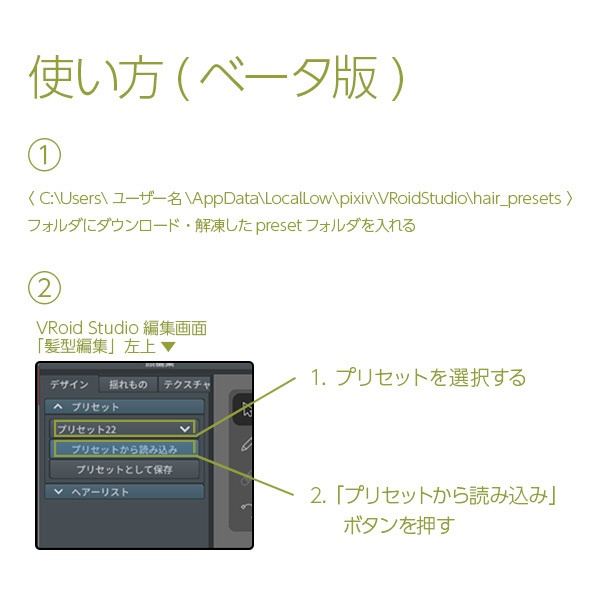 【VRoid用ヘアプリセット / 正式版・ベータ版 両対応】HairPreset 4 in 1set No.02