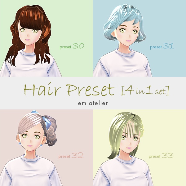 【VRoid用ヘアプリセット / 正式版・ベータ版 両対応】HairPreset  4 in 1set　No.02