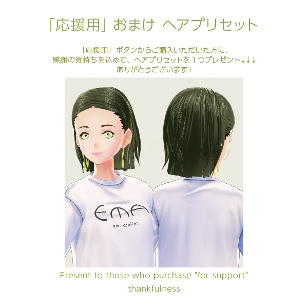 【VRoid用ヘアプリセット / 正式版・ベータ版 両対応】HairPreset 4 in 1set No.02