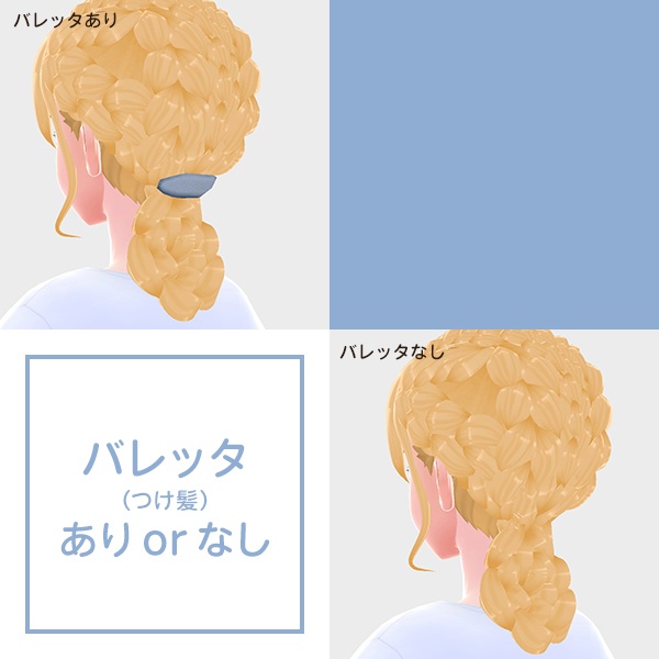 【VRoid用ヘアプリセット】HairPreset 87