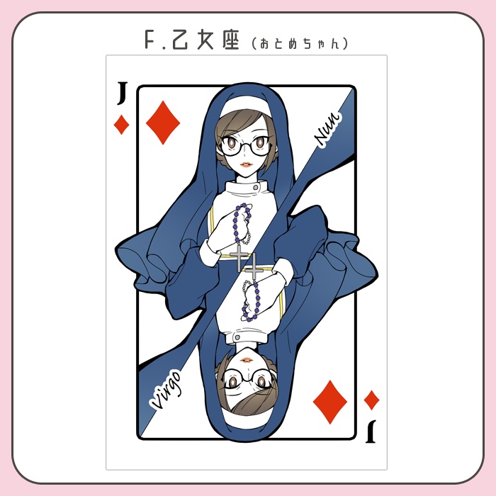 星座ちゃんポストカード