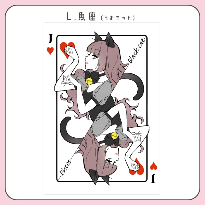 星座ちゃんポストカード