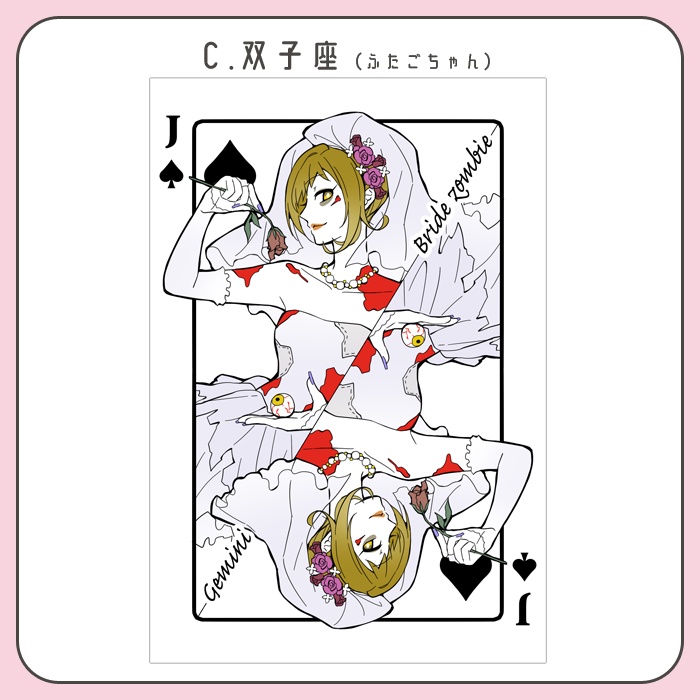 星座ちゃんポストカード