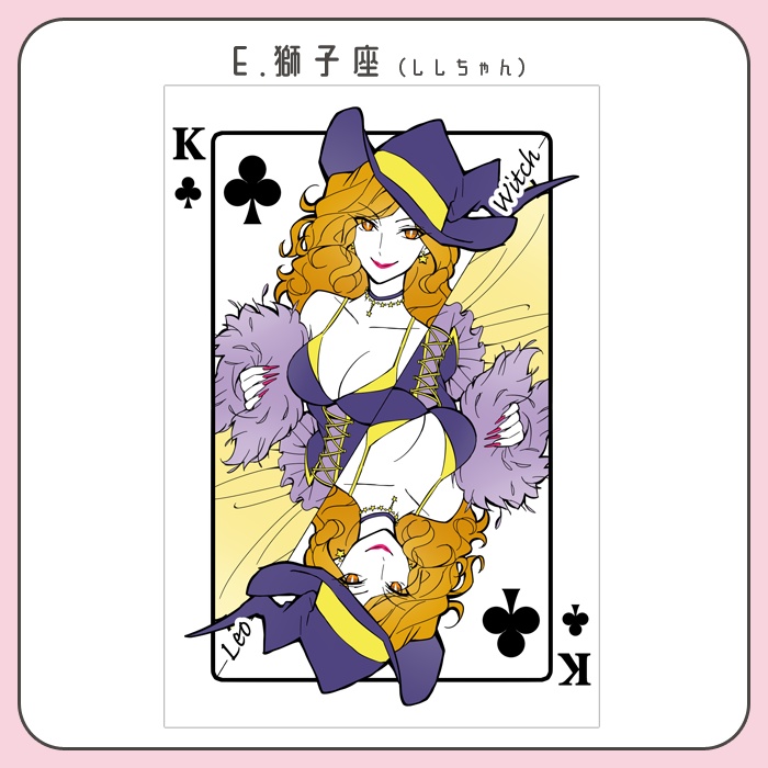 星座ちゃんポストカード