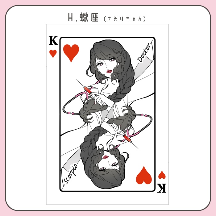 星座ちゃんポストカード