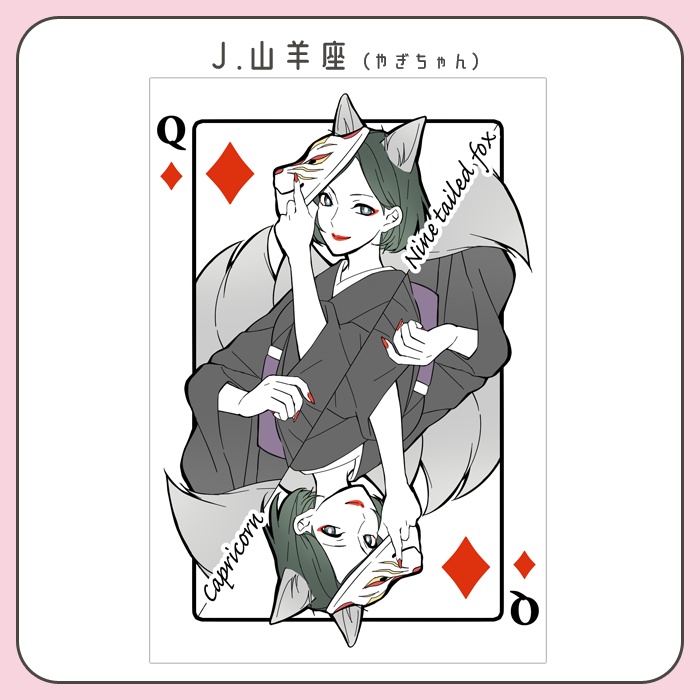 星座ちゃんポストカード