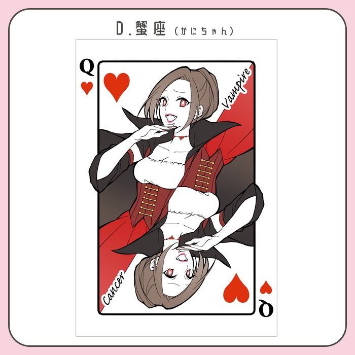 星座ちゃんポストカード