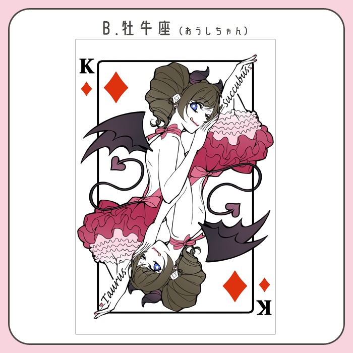 星座ちゃんポストカード