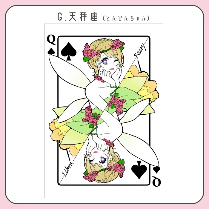 星座ちゃんポストカード