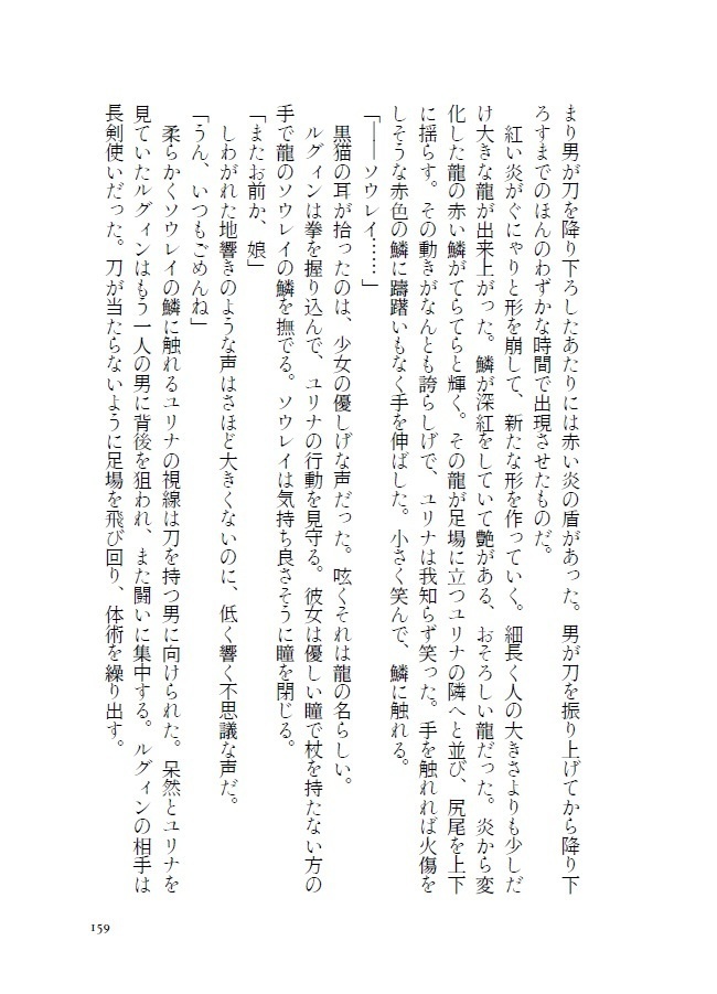 空色の瞳にキスを。1