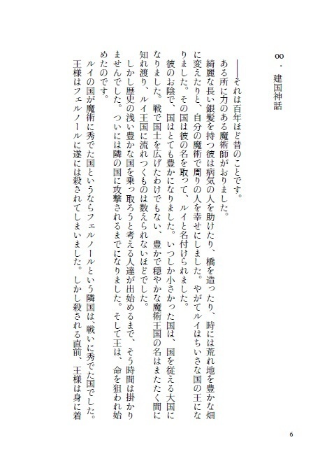 空色の瞳にキスを。1