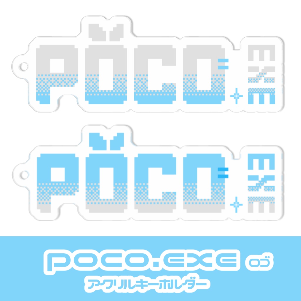 ロゴアクキー poco.exe