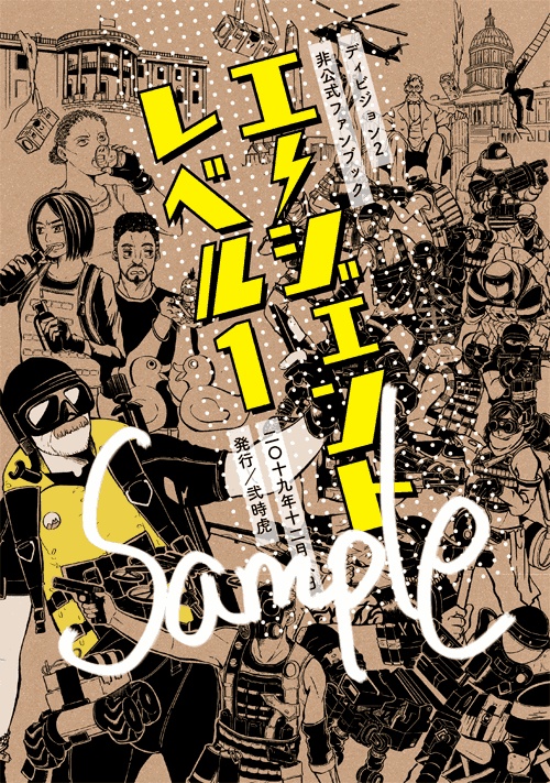 エージェントレベル1