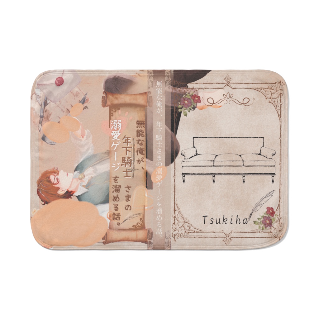 ルシアの陽だまりブランケット