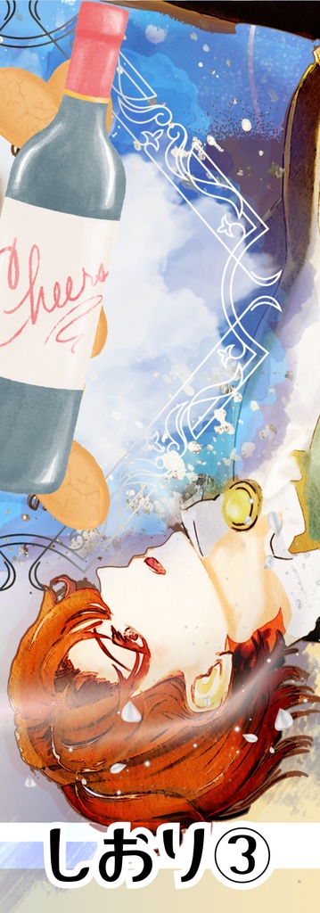 ブックカバー、ブックケース、しおり