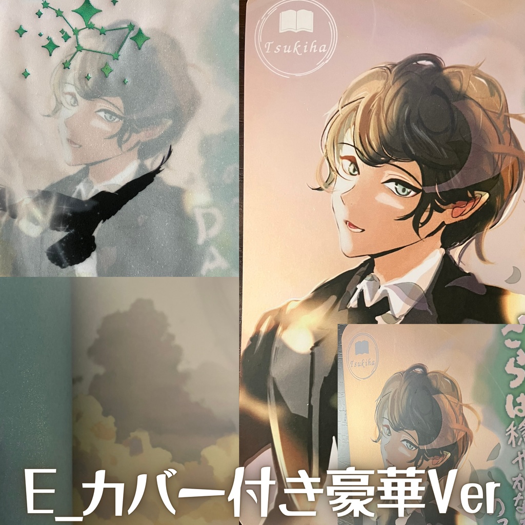 【A6同人誌】さらば、穏やかなるのっぺりDAYS