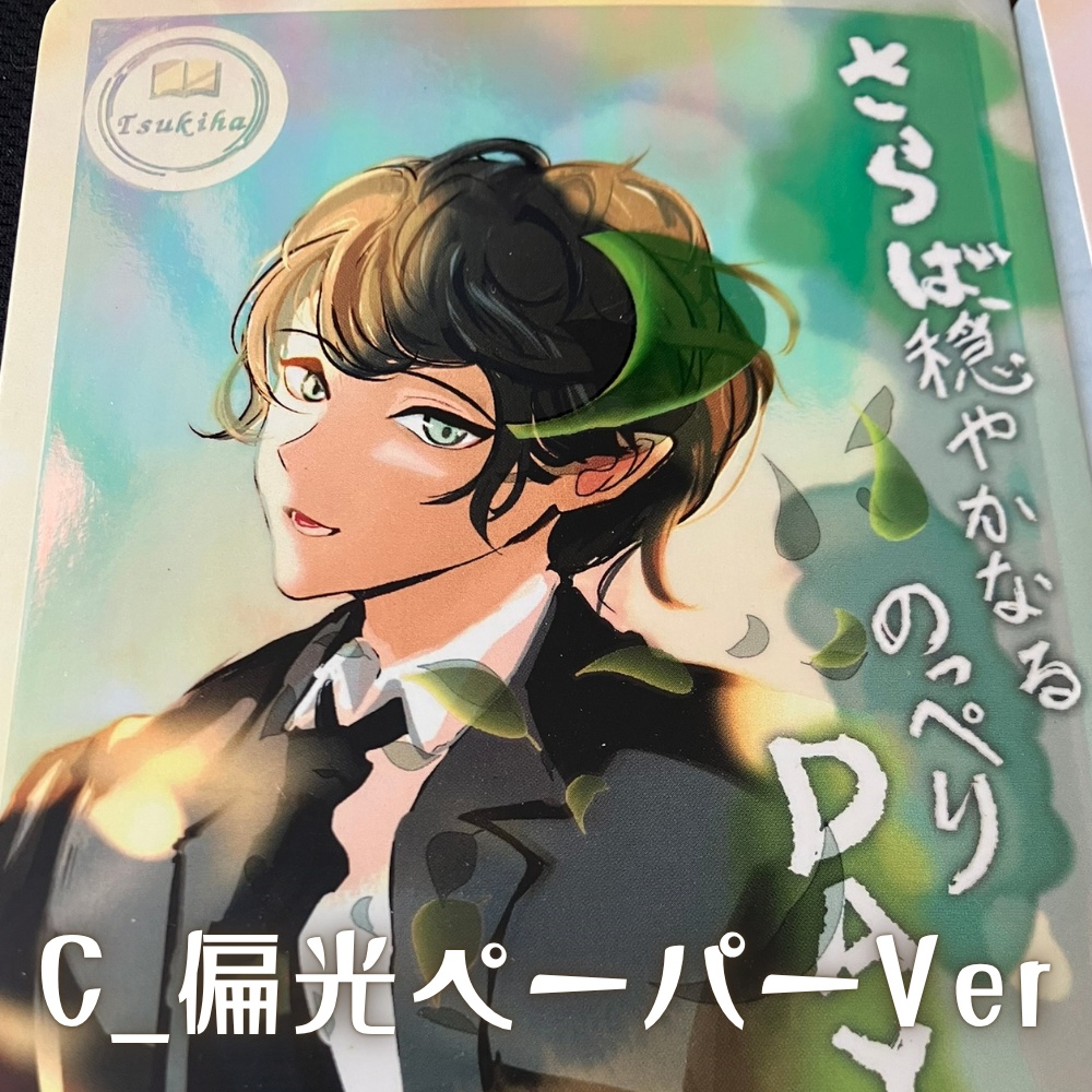 【A6同人誌】さらば、穏やかなるのっぺりDAYS