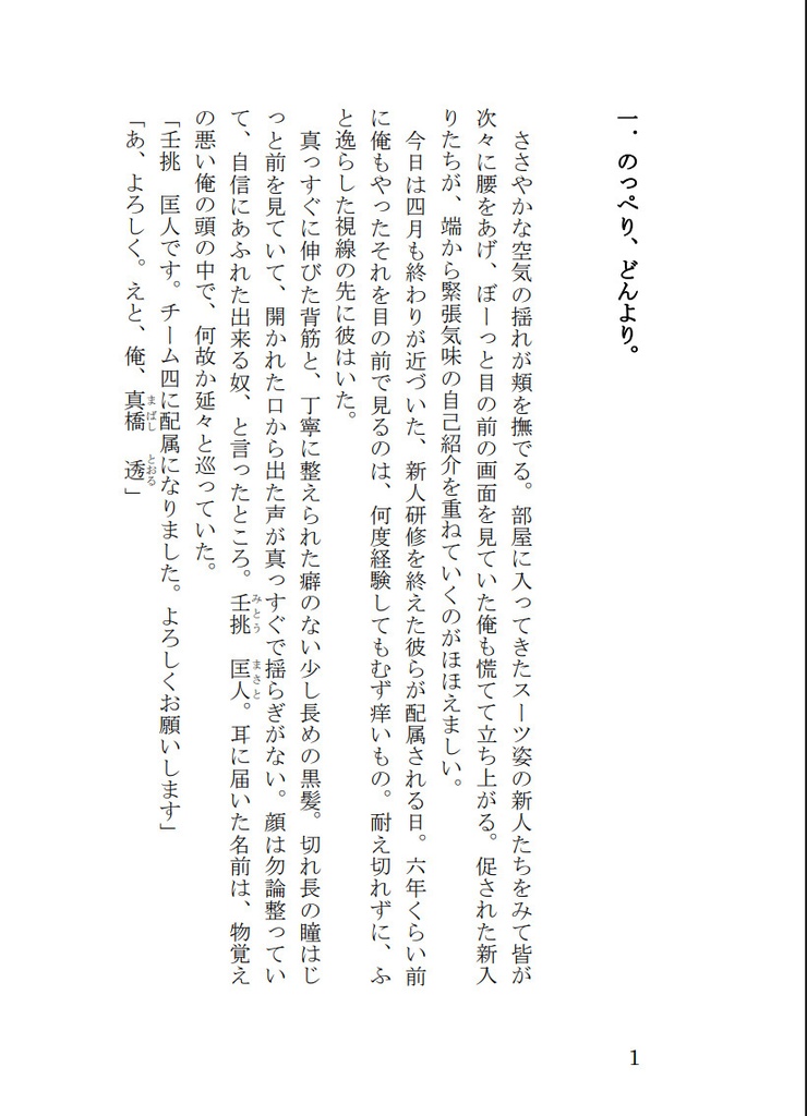 【A6同人誌】さらば、穏やかなるのっぺりDAYS