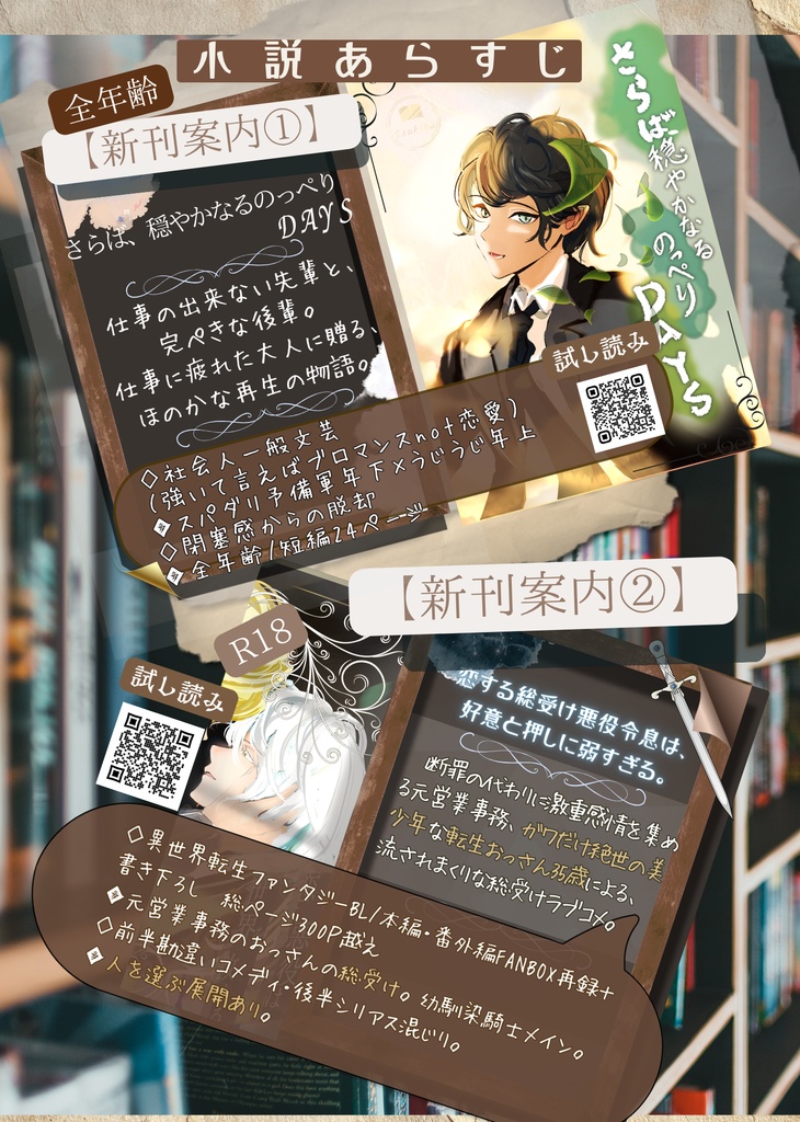 九州コミティア10_再版対応ページ_全年齢Ver.