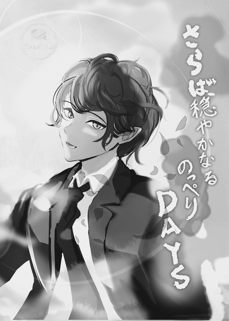 九州コミティア10_再版対応ページ_全年齢Ver.