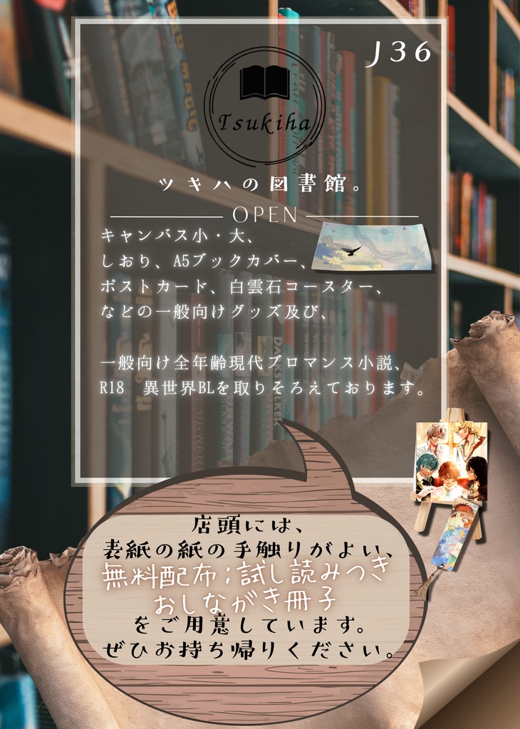 九州コミティア10_再版対応ページ_全年齢Ver.