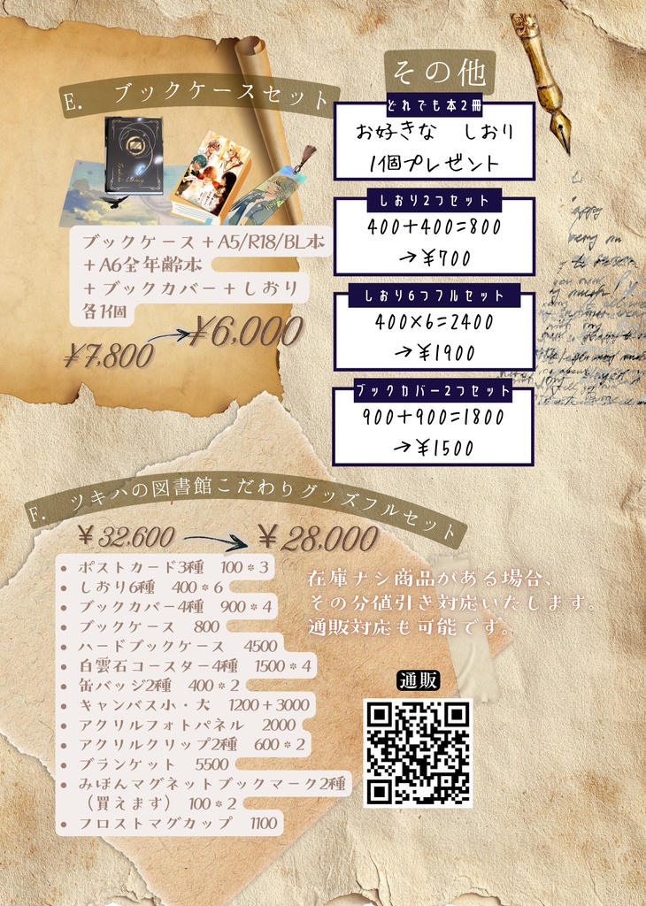 九州コミティア10_再版対応ページ_全年齢Ver.