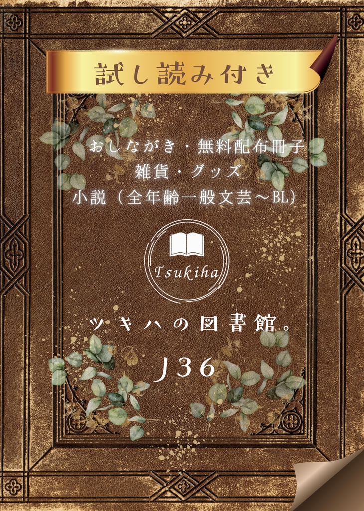 九州コミティア10_再版対応ページ_全年齢Ver.