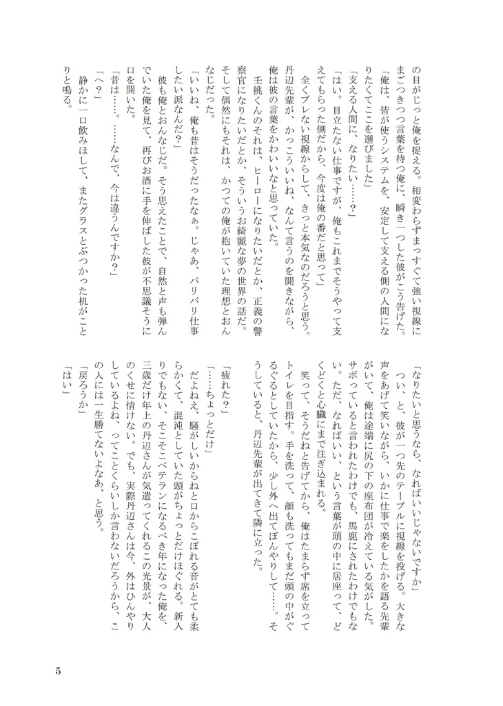 九州コミティア10_再版対応ページ_全年齢Ver.