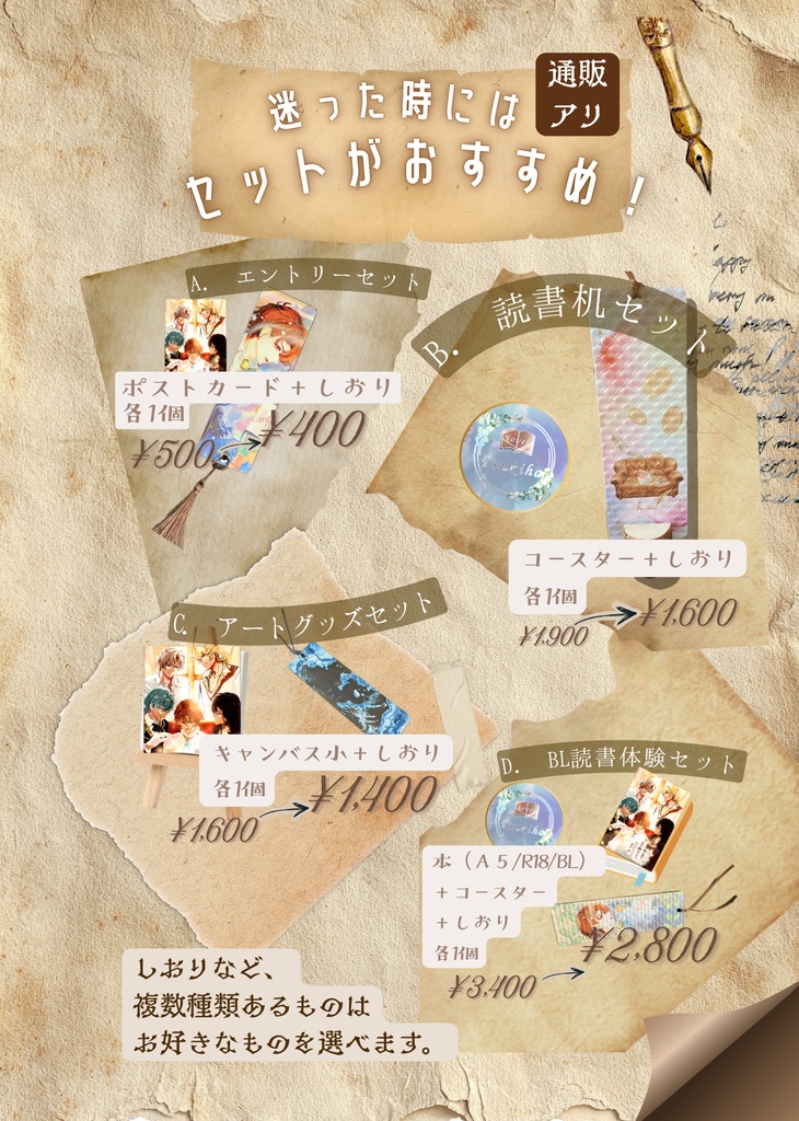 九州コミティア10_再版対応ページ_全年齢Ver.