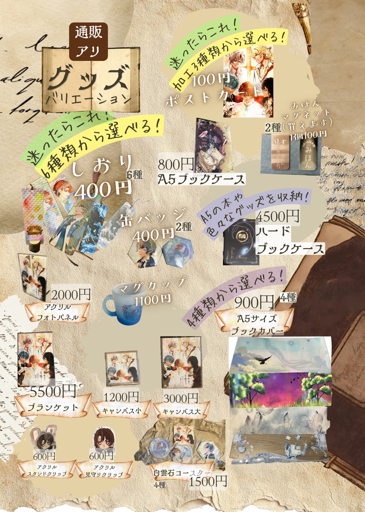 九州コミティア10_再版対応ページ_全年齢Ver.