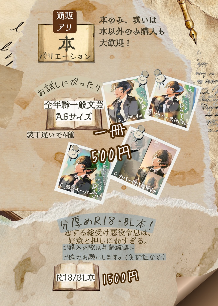 九州コミティア10_再版対応ページ_全年齢Ver.