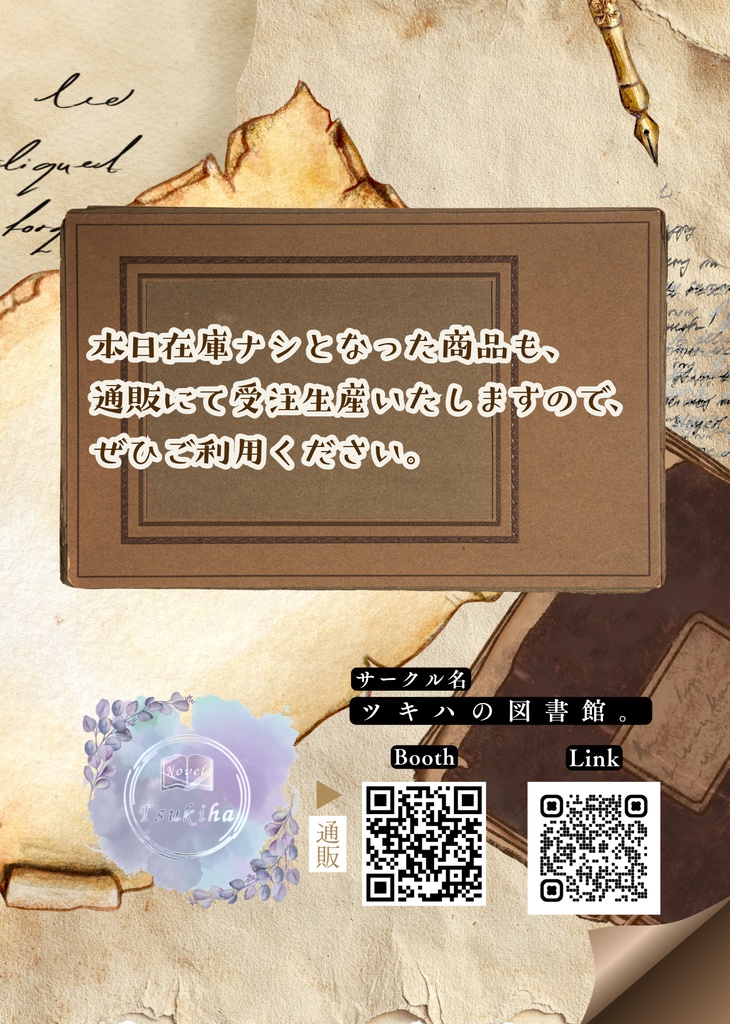 九州コミティア10_再版対応ページ_全年齢Ver.