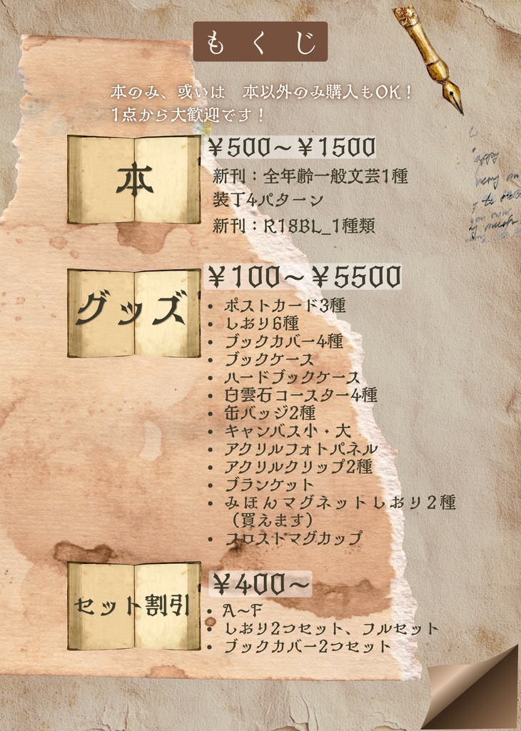 九州コミティア10_再版対応ページ_全年齢Ver.