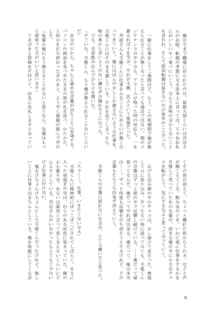 九州コミティア10_再版対応ページ_全年齢Ver.