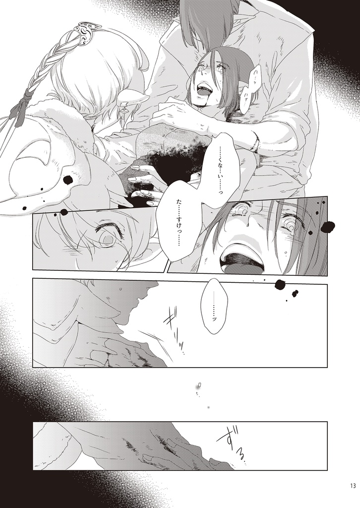 其のことば汝のひかりとならん