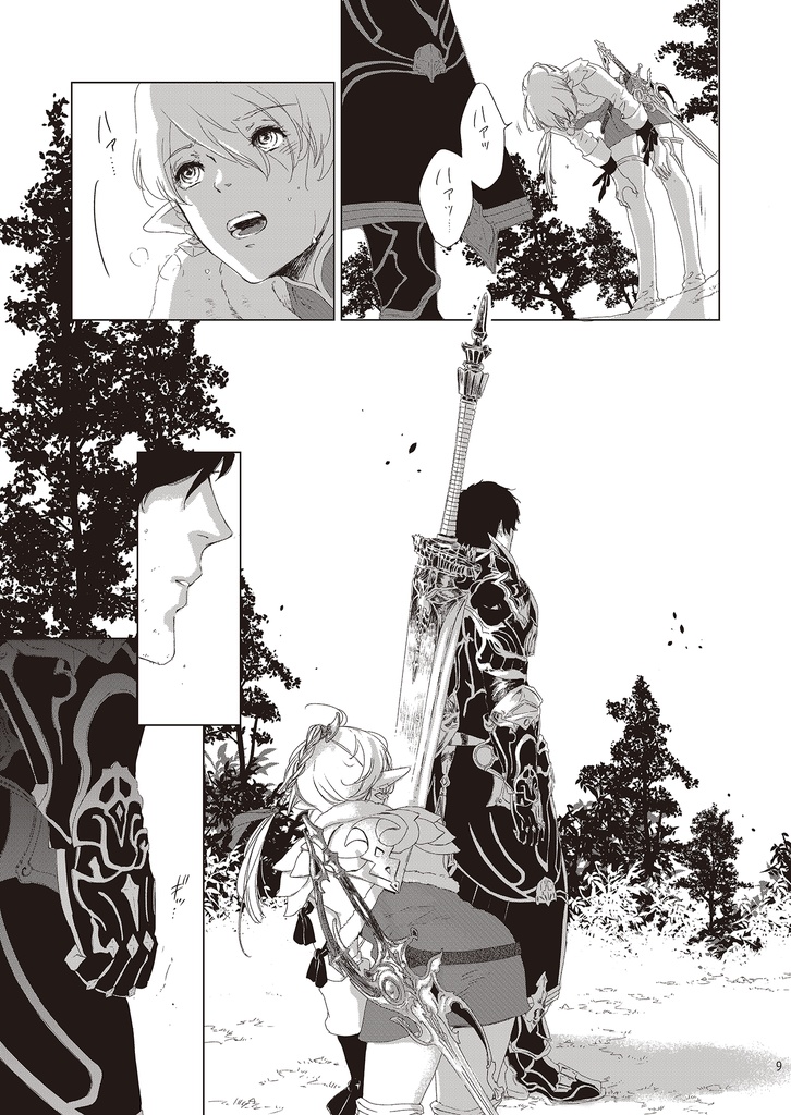 其のことば汝のひかりとならん