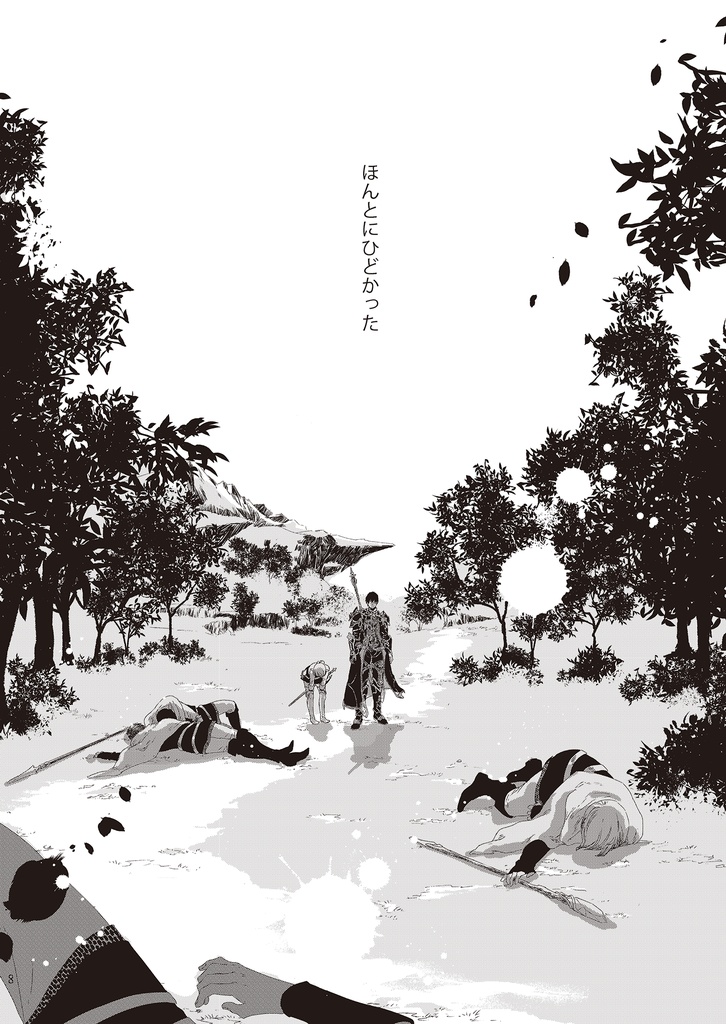 其のことば汝のひかりとならん