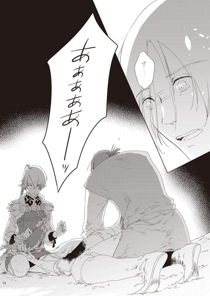 其のことば汝のひかりとならん