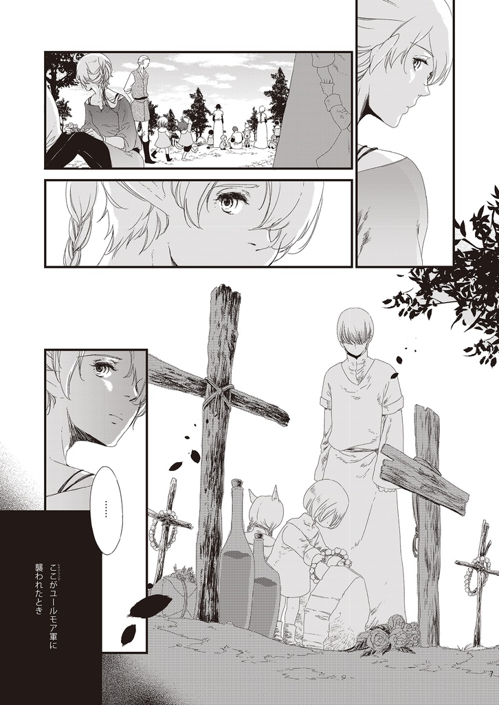 其のことば汝のひかりとならん