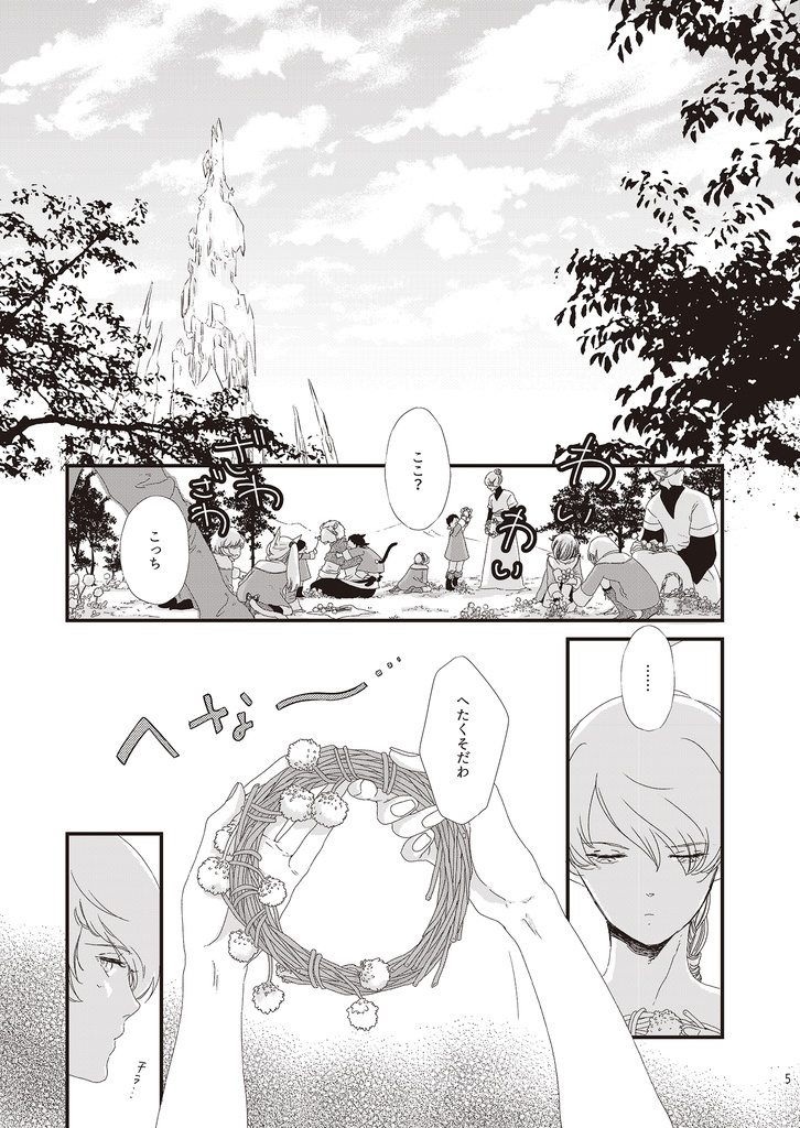 其のことば汝のひかりとならん