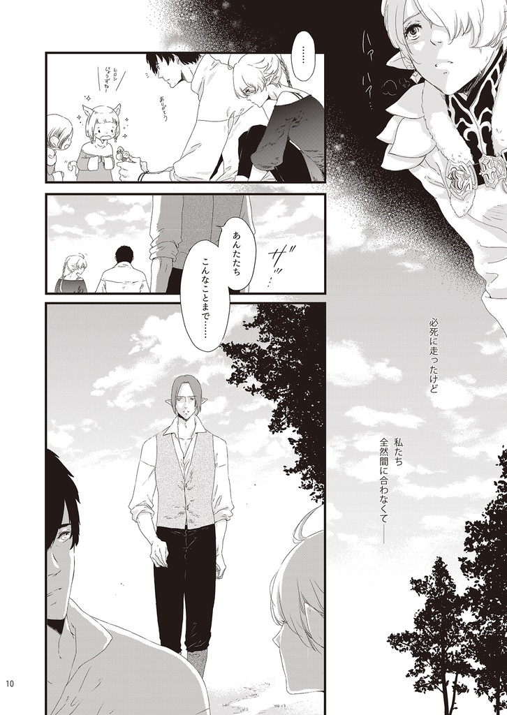 其のことば汝のひかりとならん