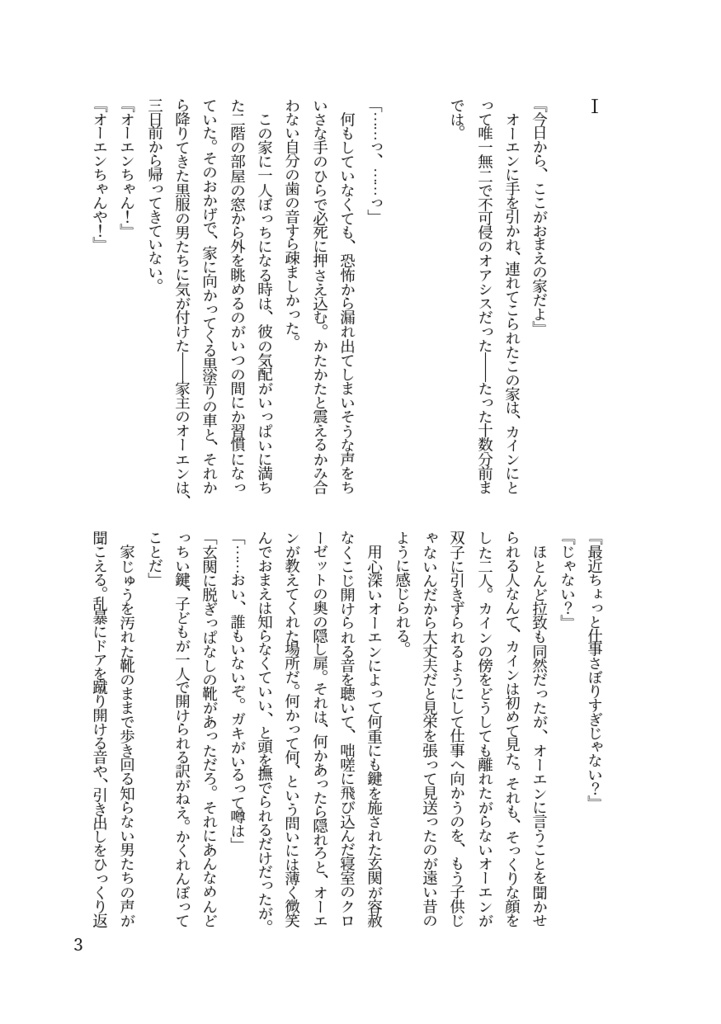 【匿名配送】Slow,Melow,Waltz