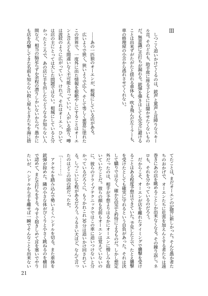 【匿名配送】Slow,Melow,Waltz