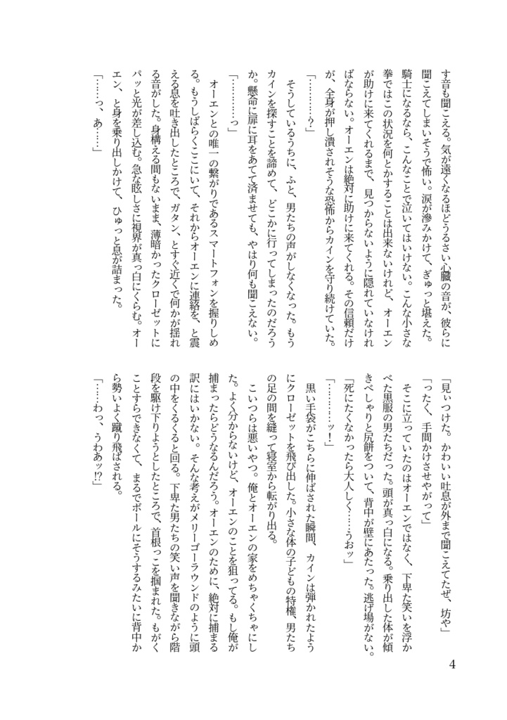 【匿名配送】Slow,Melow,Waltz