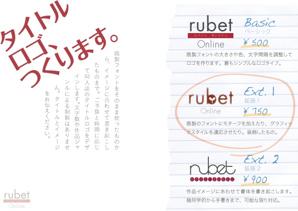 タイトルロゴ【エクステンド1】