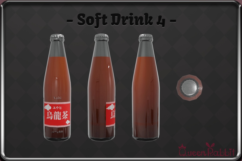 ソフトドリンク4本セット